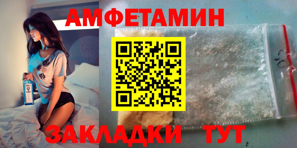 Амфетамин 97%  АМФ  Amphetamine  Благодарный  Вход с VPN 