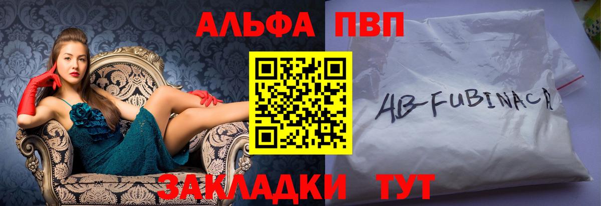Альфа ПВП Соль  Alpha PVP СК КРИС  Вход с VPN  APVP  A PVP крисы CK  Благодарный 