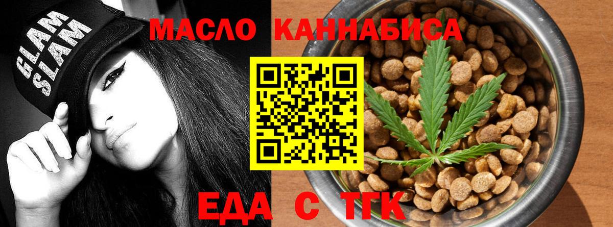 Печенье с ТГК марихуана Благодарный