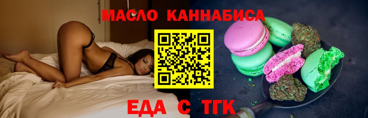 Благодарный  Печенье с ТГК марихуана  Вход с VPN 
