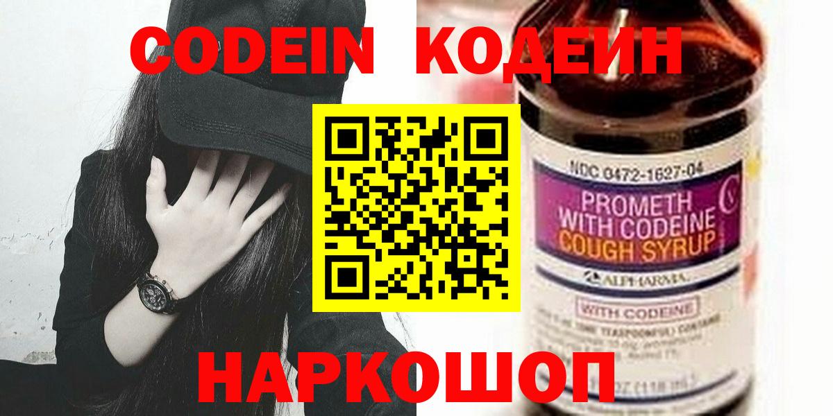 Благодарный  Codein Purple Drank  Вход с VPN 