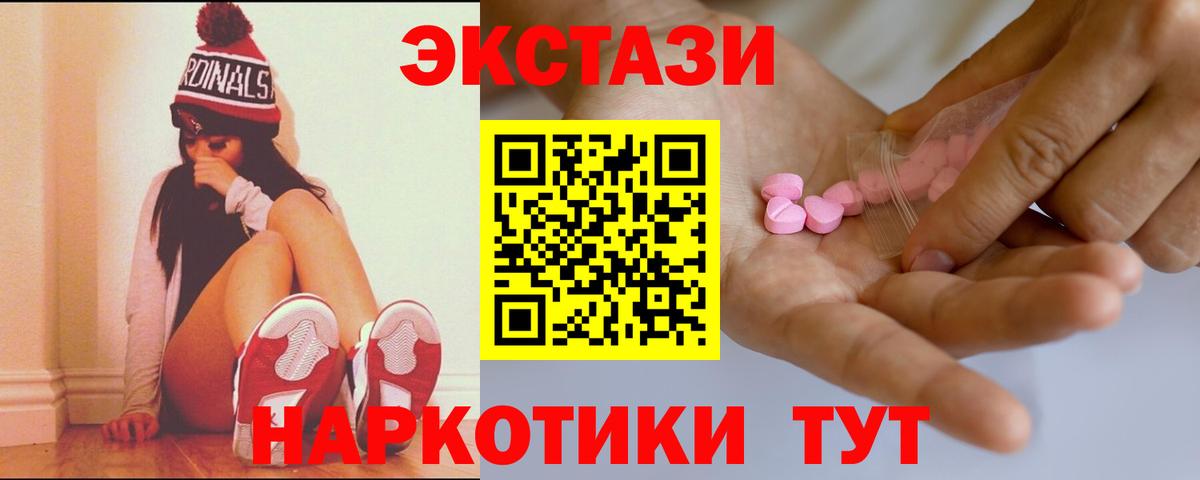 ссылка на мегу рабочий сайт  наркошоп  Вход с VPN  ЭКСТАЗИ Cube  Ecstasy бентли  Благодарный 