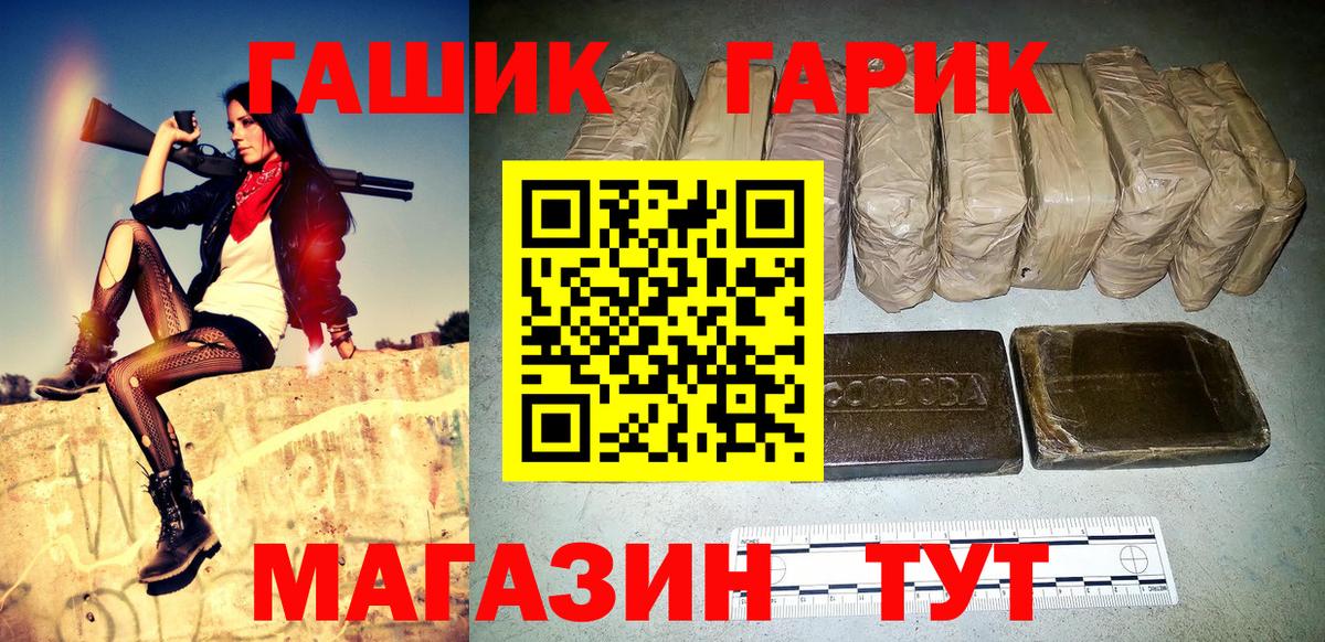 ГАШ  как найти закладки  Благодарный  ГАШ гашик  Гашиш Premium  Вход с VPN 