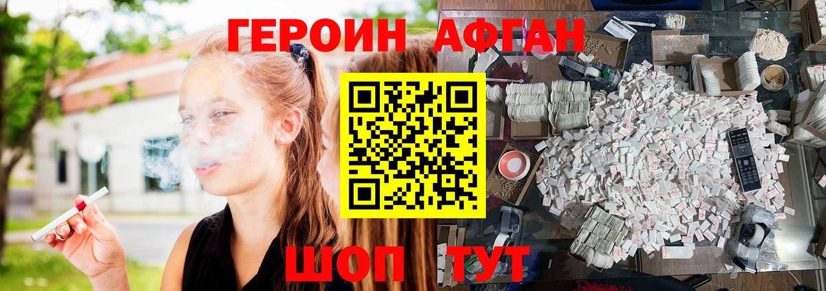 Благодарный  ГЕРОИН белый  Вход с VPN 
