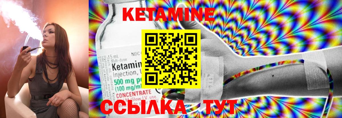 Благодарный  КЕТАМИН VHQ  Вход с VPN 