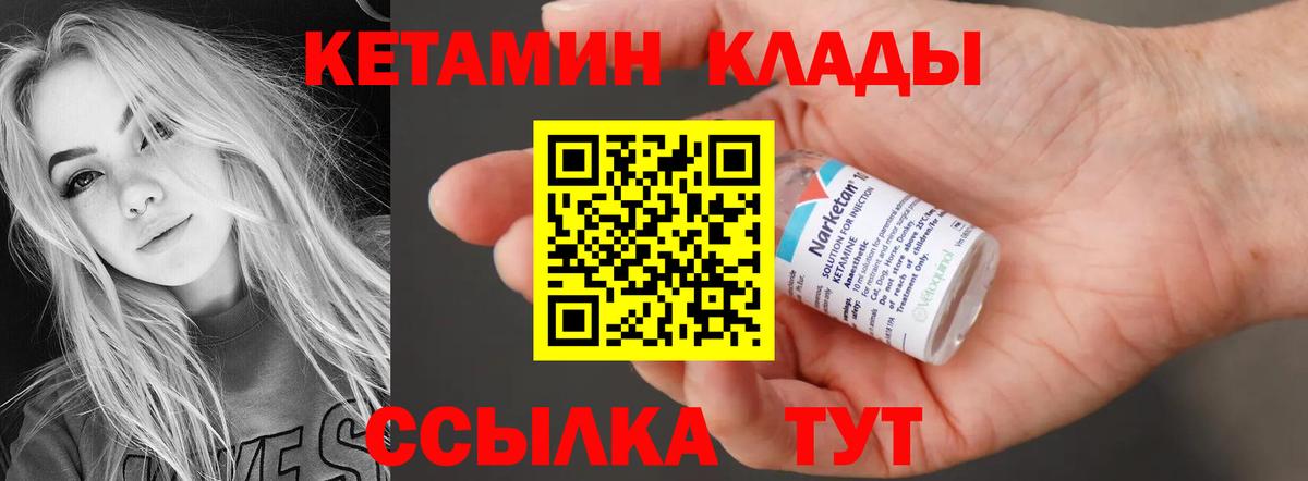 КЕТАМИН ketamine Благодарный