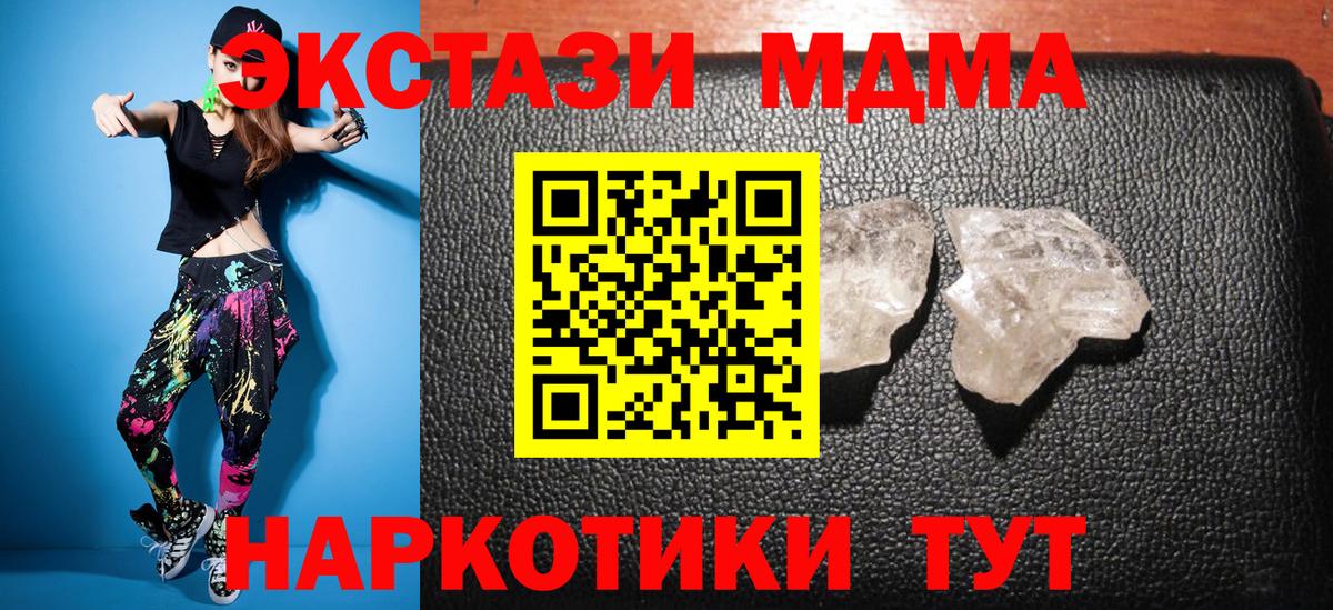 Благодарный  МДМА молли  МДМА молли  Вход с VPN 