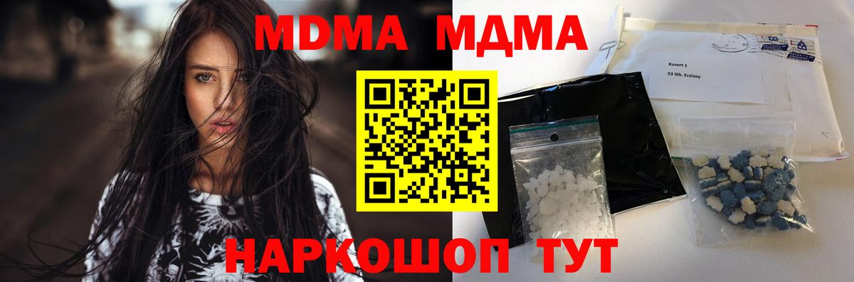 МДМА молли Благодарный