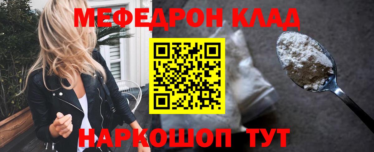 МЕФ кристаллы Благодарный