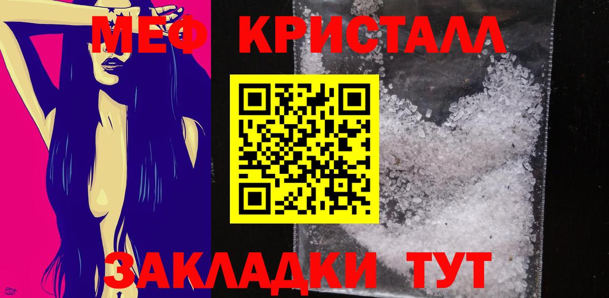 Благодарный  МЕФ mephedrone  Меф VHQ  МЕФ  Вход с VPN 