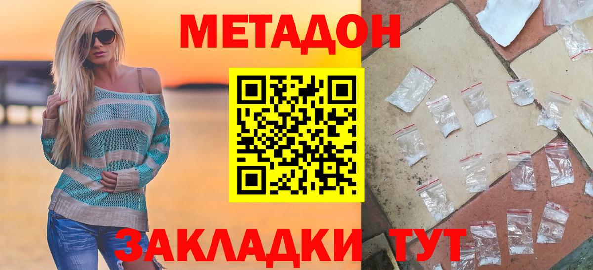 Благодарный  МЕТАДОН methadone  Метадон белоснежный  Вход с VPN 