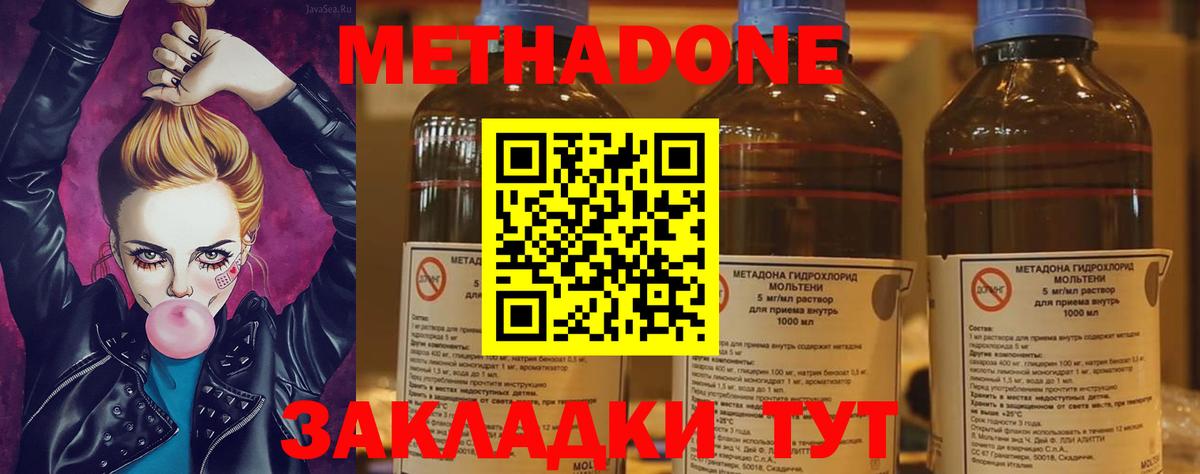 Метадон methadone Благодарный