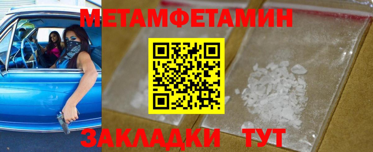 Метамфетамин кристалл Благодарный