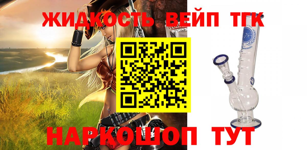 Дистиллят ТГК жижа Благодарный