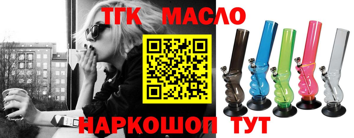Дистиллят ТГК вейп с тгк  купить наркотики сайты  Благодарный  Вход с VPN 